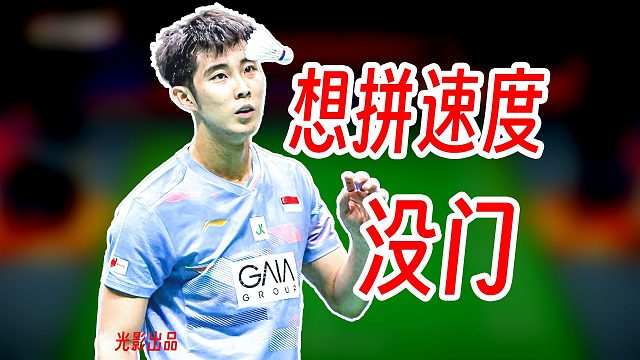 还是速度为王！骆建佑提速拼命抢分杀懵基兰！2025年韩国公开赛