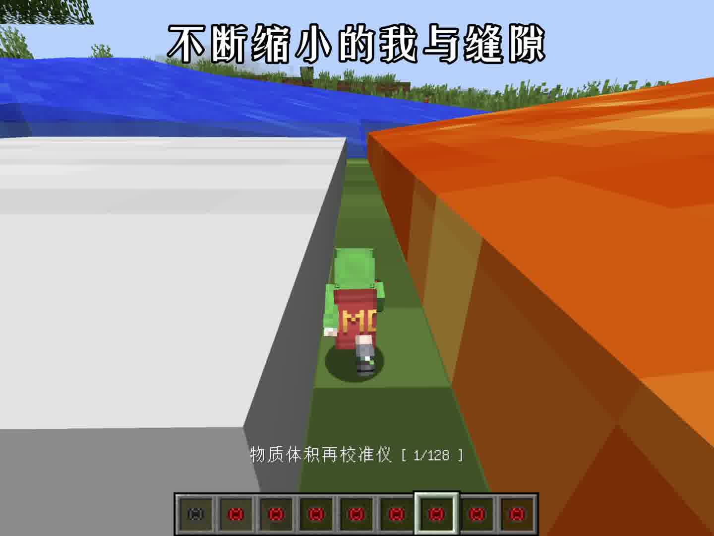 不断缩小的我与缝隙