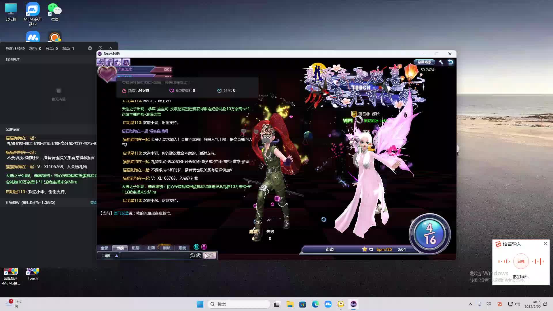 海无量的直播间。-片段2