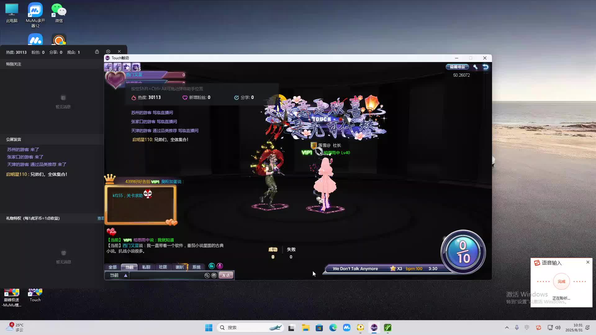 海无量的直播间。-片段2