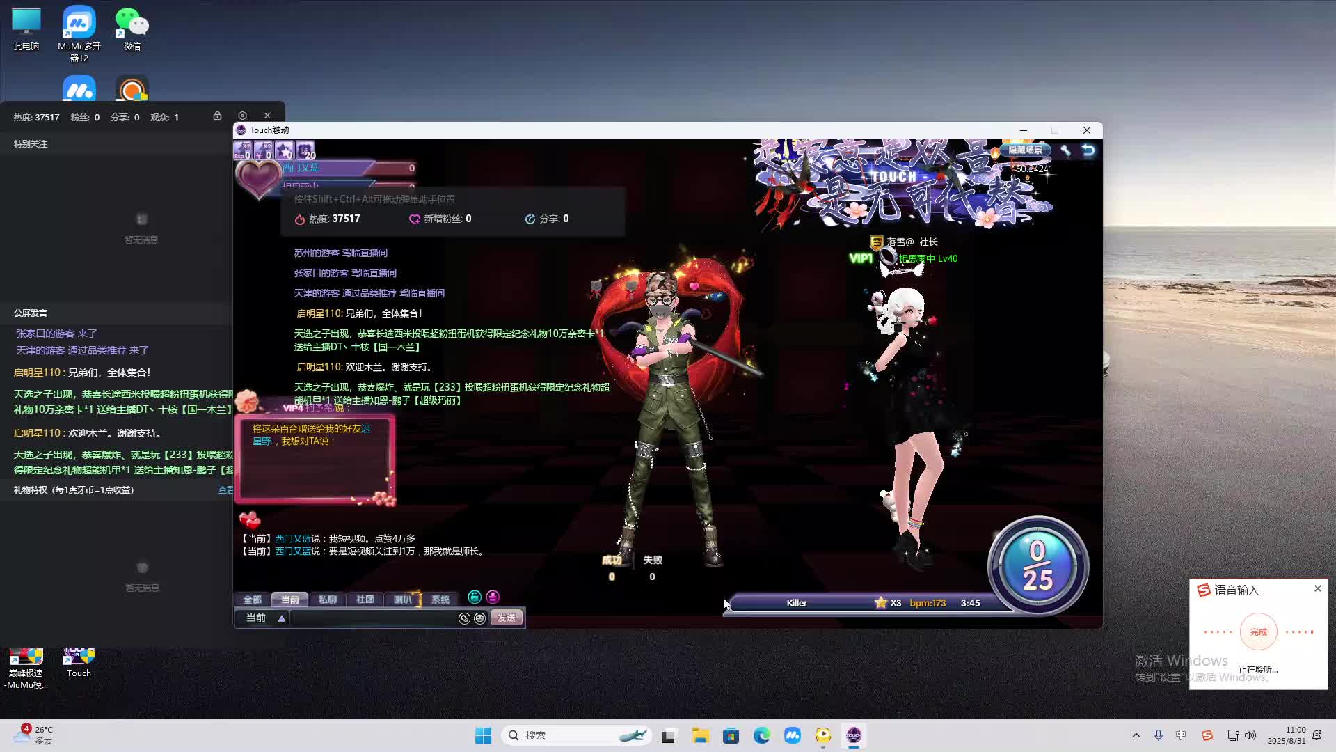 海无量的直播间。-片段2