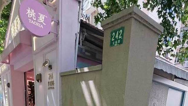 上海街拍丨秀珍 文明发言 感谢各位