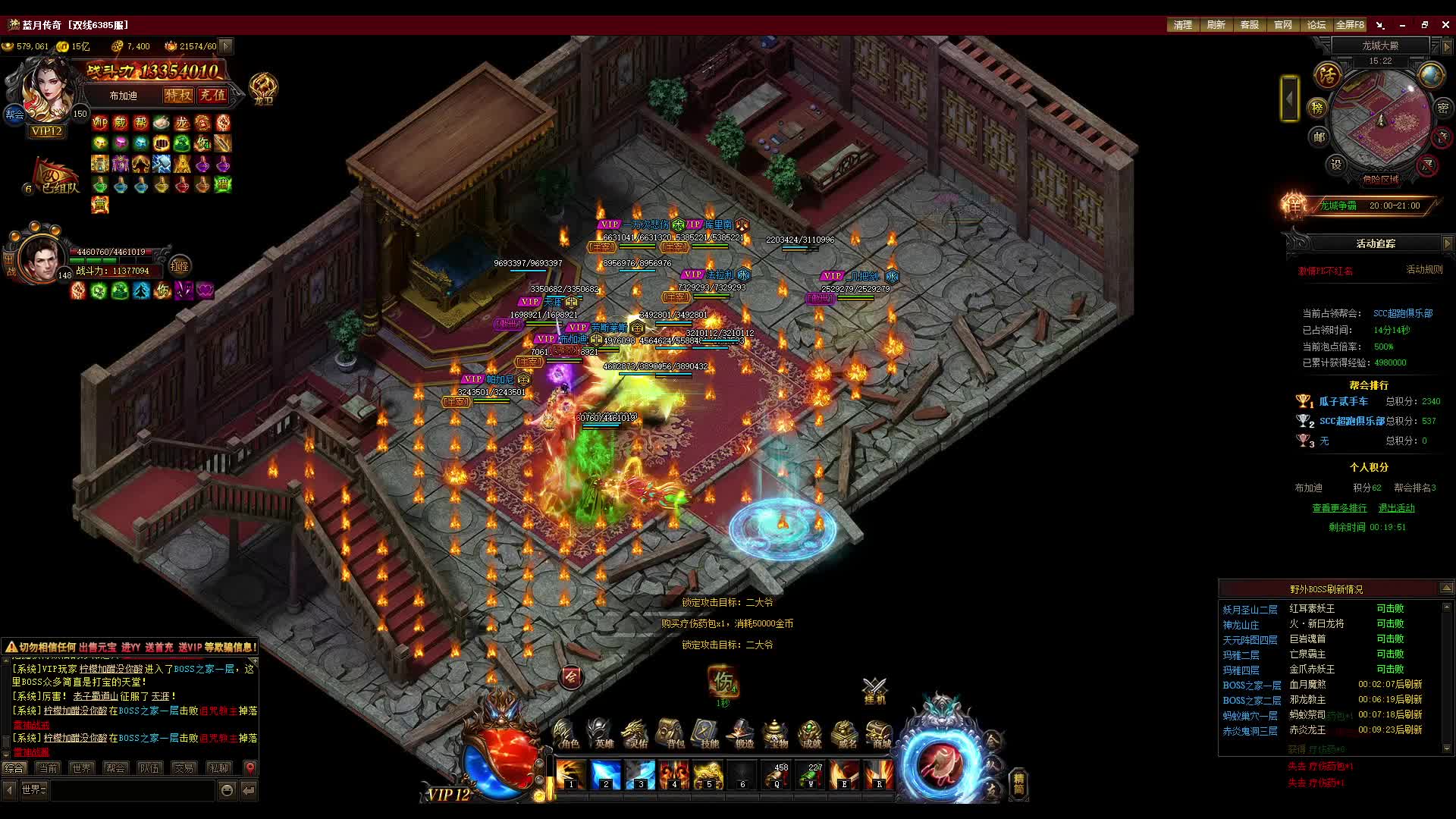 蓝月最后的情怀-龙城片段7