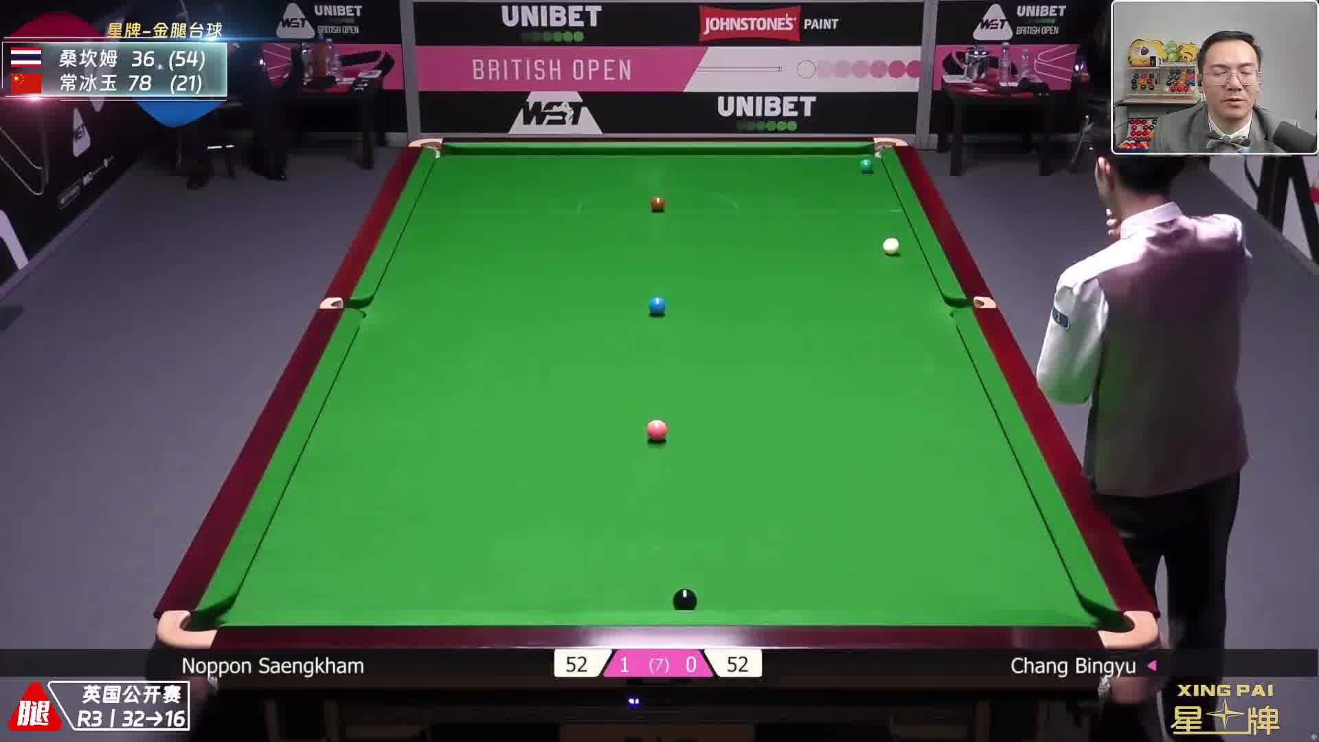 常冰玉入洞彩球完成超分