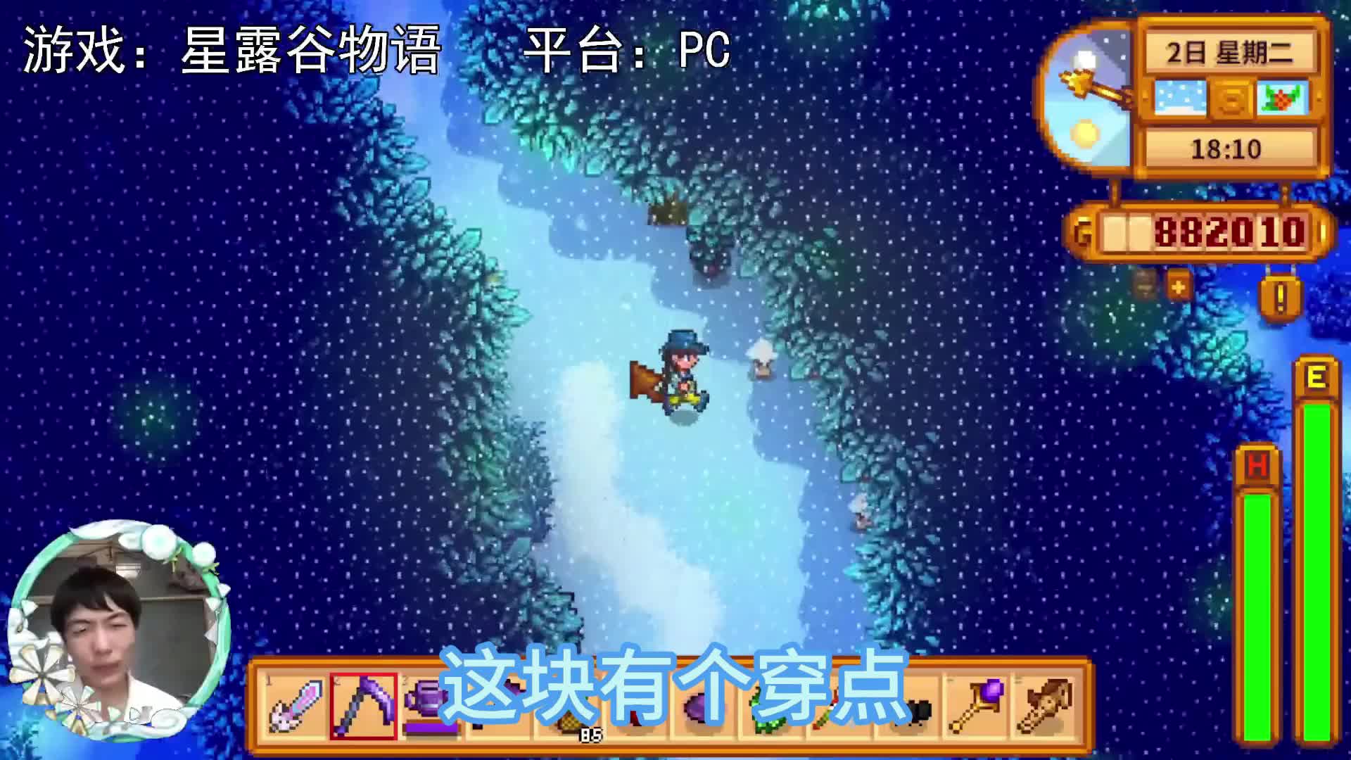 【星露谷物语】祝尼魔的森林，冬天好找路！