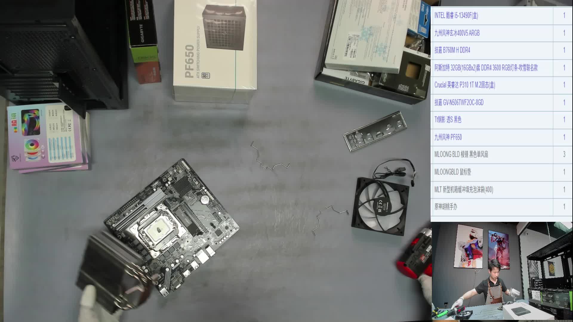 连云港 张*的13490F 5060Ti