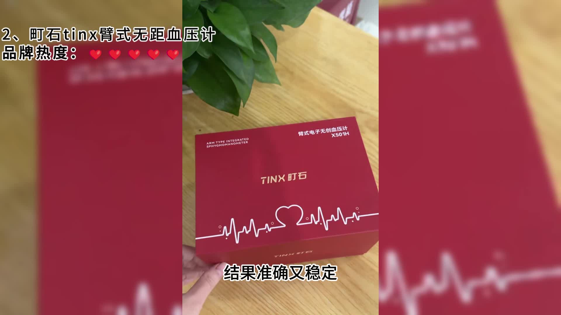 血压计哪个品牌好质量好？哪种欧姆龙血压计准确？电子血压计牌子