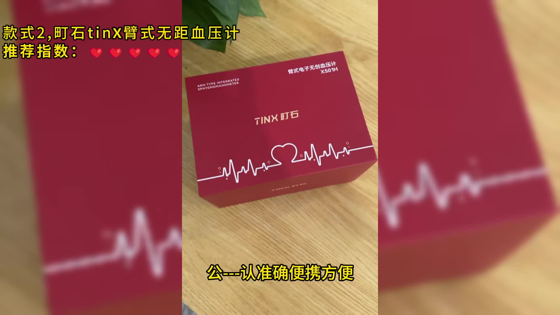 血压计哪个品牌好准度高？欧姆龙的血压计哪款好？院线牌子血压计