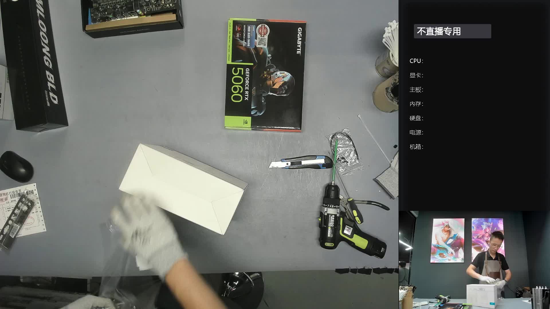 贵阳 罗*的直播装机录像