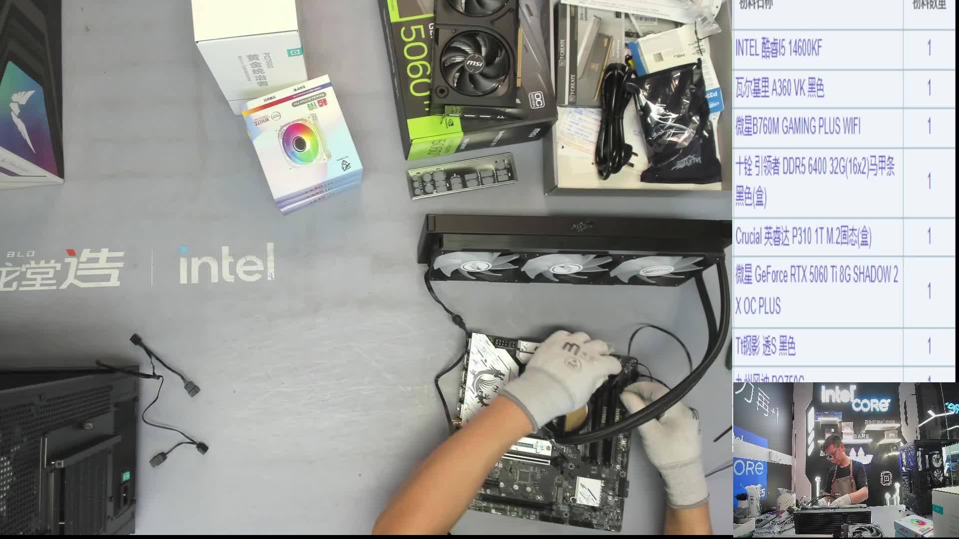 南京顾*的直播装机14600KF 5060Ti