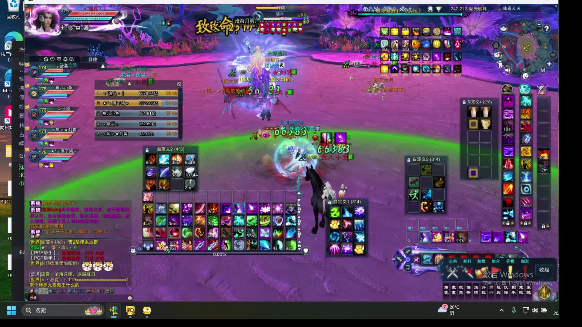 好久不见   21 开荒搞起来片段1