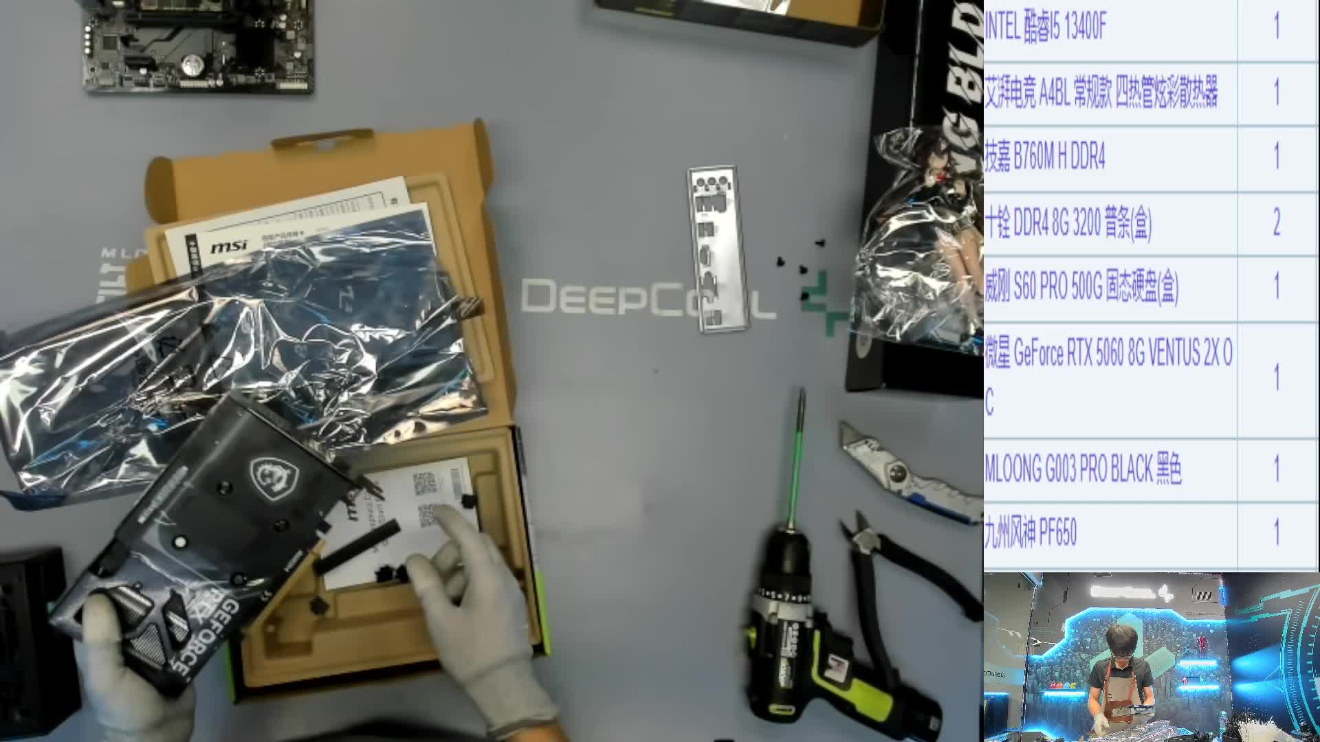 扬州覃*的13400F+5060