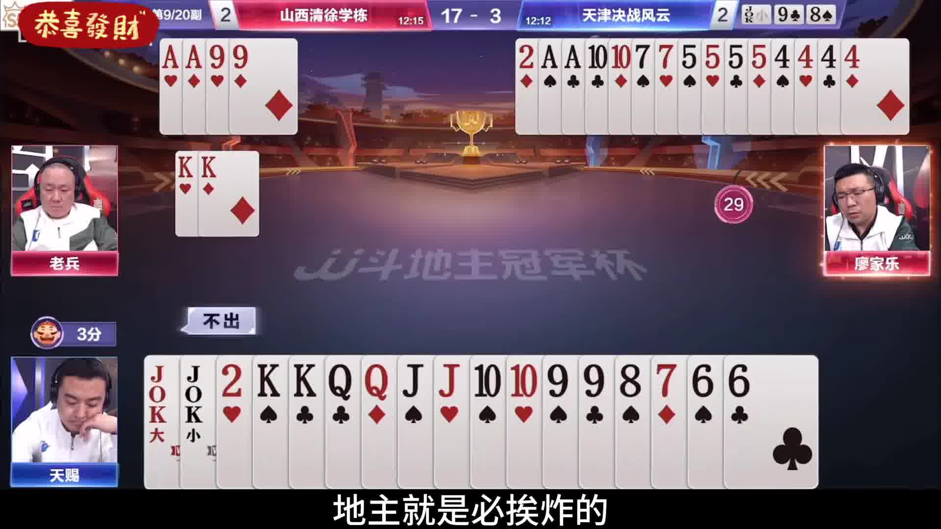 廖家乐乌龙连环炸