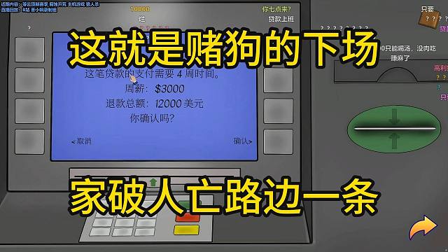 董小飒：这就是赌狗的下场吗？家破人亡路边一条