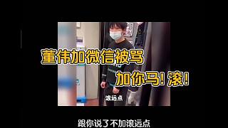 董偉加微信被罵，楚河笑嘻了：沒有賓利啥也不是！