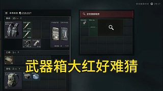 董小颯三角洲唐人號(hào)大成 出大紅 絕密猛猛殺