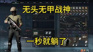 董小颯機密航天無頭無甲戰(zhàn)神出動一秒就躺地上了