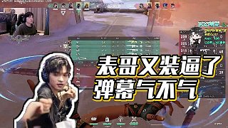 【cxy0714】表哥又裝逼了彈幕氣不氣