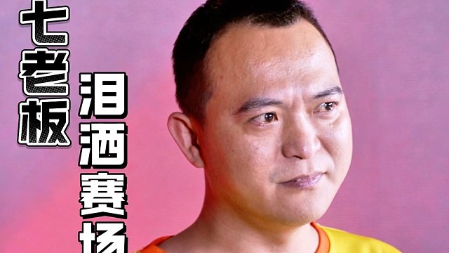 湖南星火燎原4:1湖南名将！名场面集锦(第3-5局)！