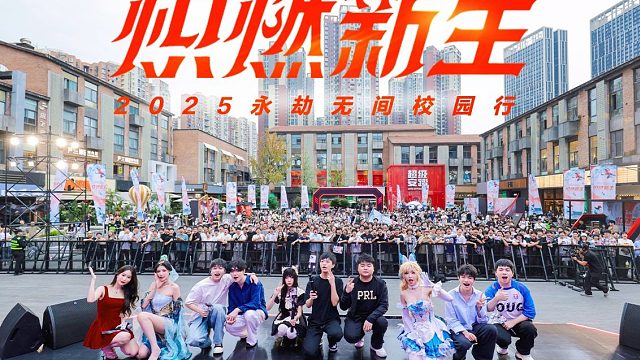 2025秋季校园行成都首站精彩回顾