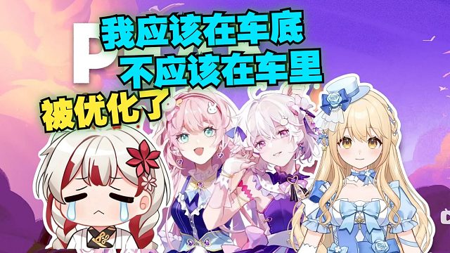 【宣小纸】纸塔早柚联动，纸哥被优化了，终究还是融不进去