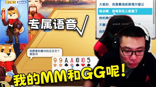 大司马斗地主首次购买皮肤！打完一局就后悔了：多捞啊！我的MM跟GG呢？