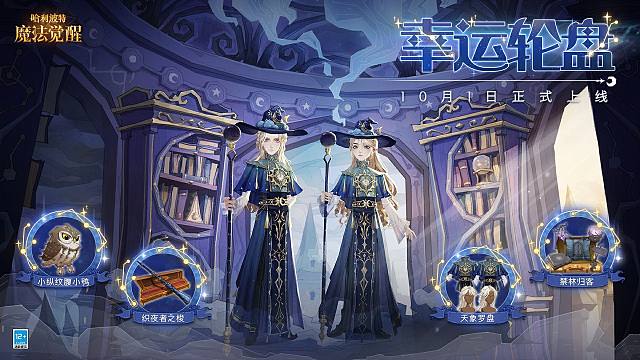 ✦「幸运轮盘」· 奖品鉴赏 ✦