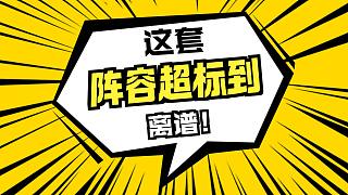 【爐石瓦莉拉】該你吃的雞 一定要吃到