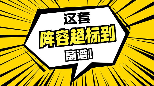 【炉石瓦莉拉】该你吃的鸡 一定要吃到