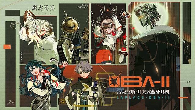 《重返未来：1999》×水月雨联名耳机概念PV