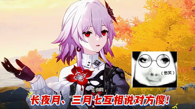 长夜月只是黑化不是变聪明了好吧！