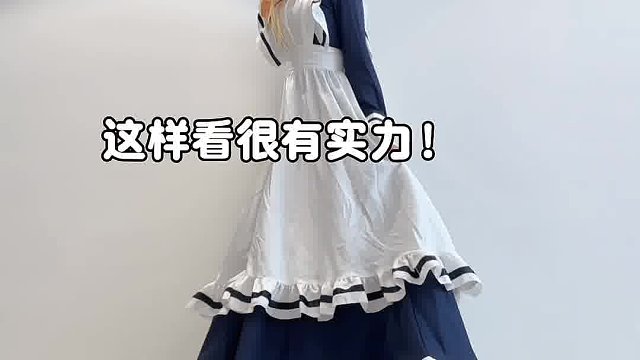 总结：腿又长又有实力的me