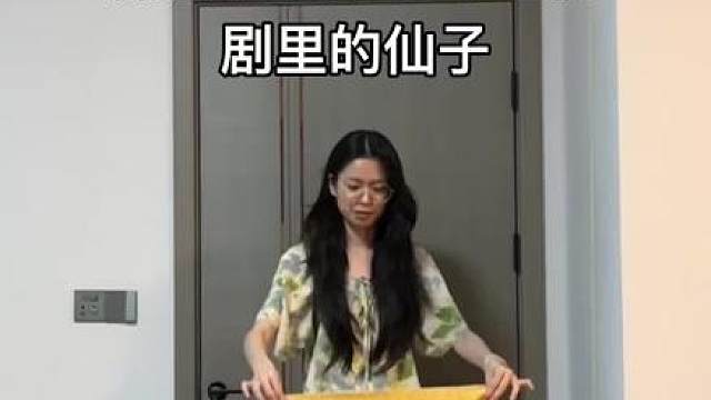 朋友说我像仙子哎