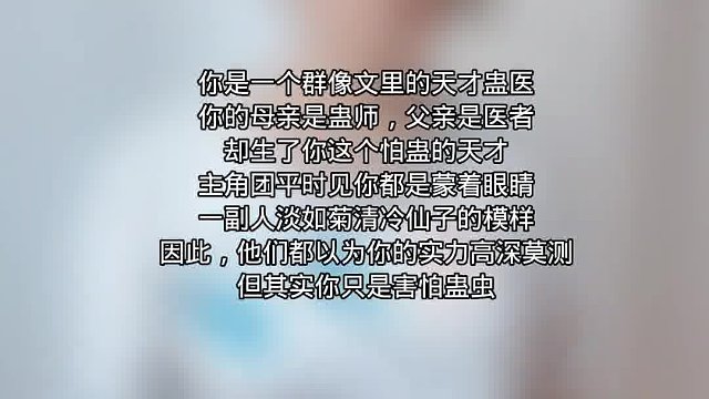 主角：“你的虫子好听话，回来的都好迅速”你：“害怕我不养”