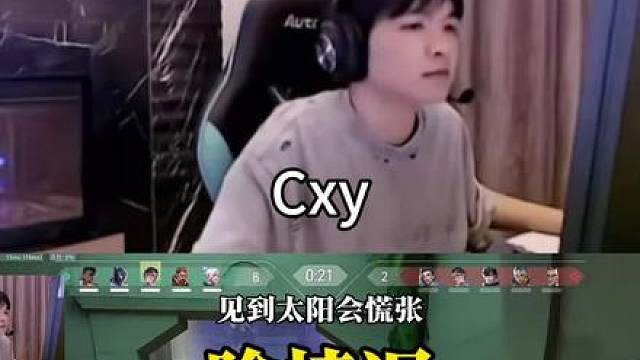 《啥情况》【cxy】“感觉我在打冠军赛”