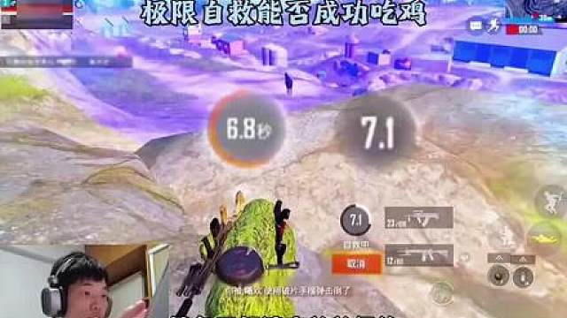 鲨鱼请出爷爷保佑抗衡毒圈，极限自救起来能否完成吃鸡！