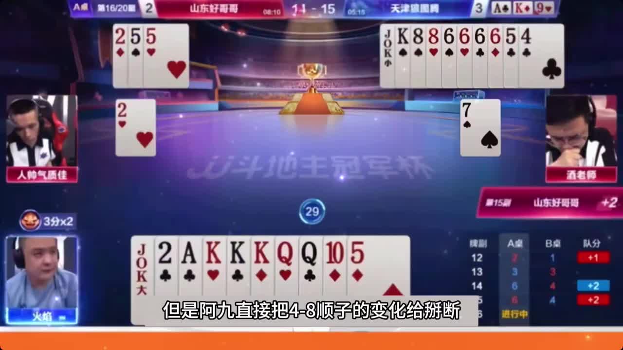 上家是赤裸裸的一个地主杀呀