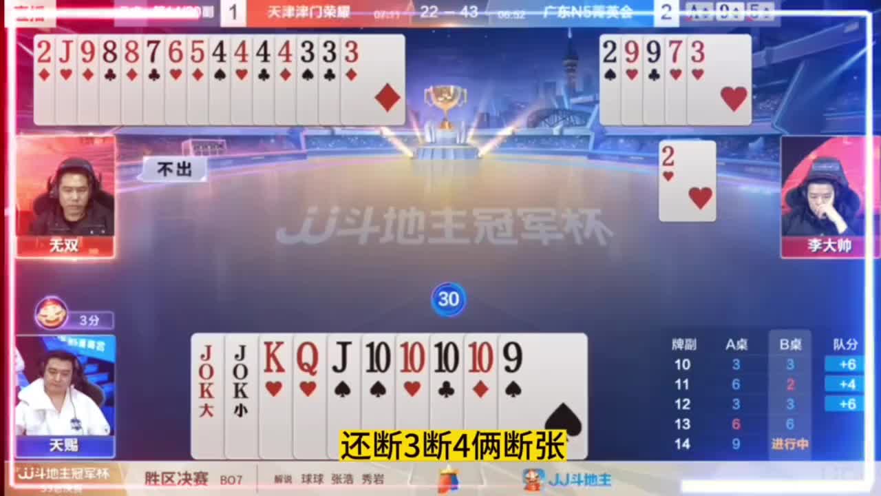 这牌打的，玩的就是这个刺激