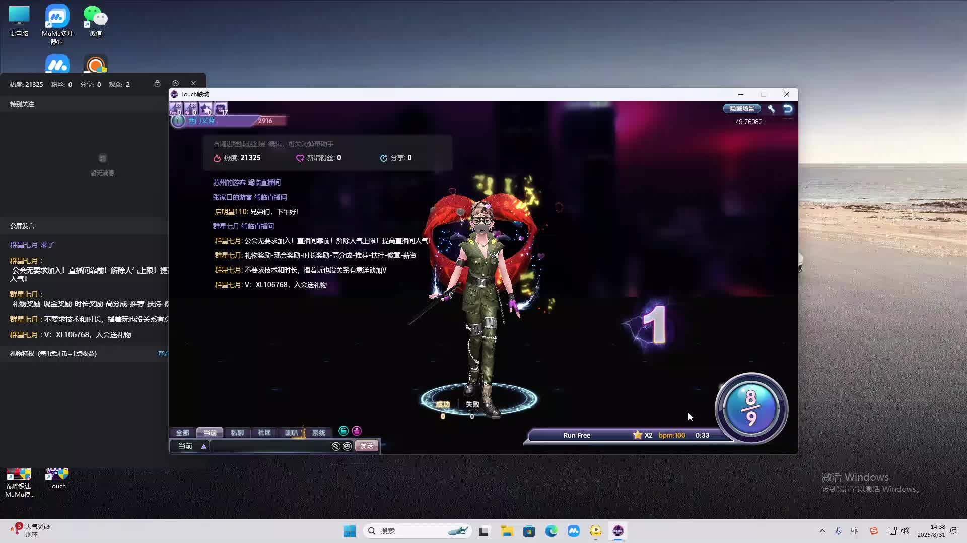 海无量的直播间。-片段2