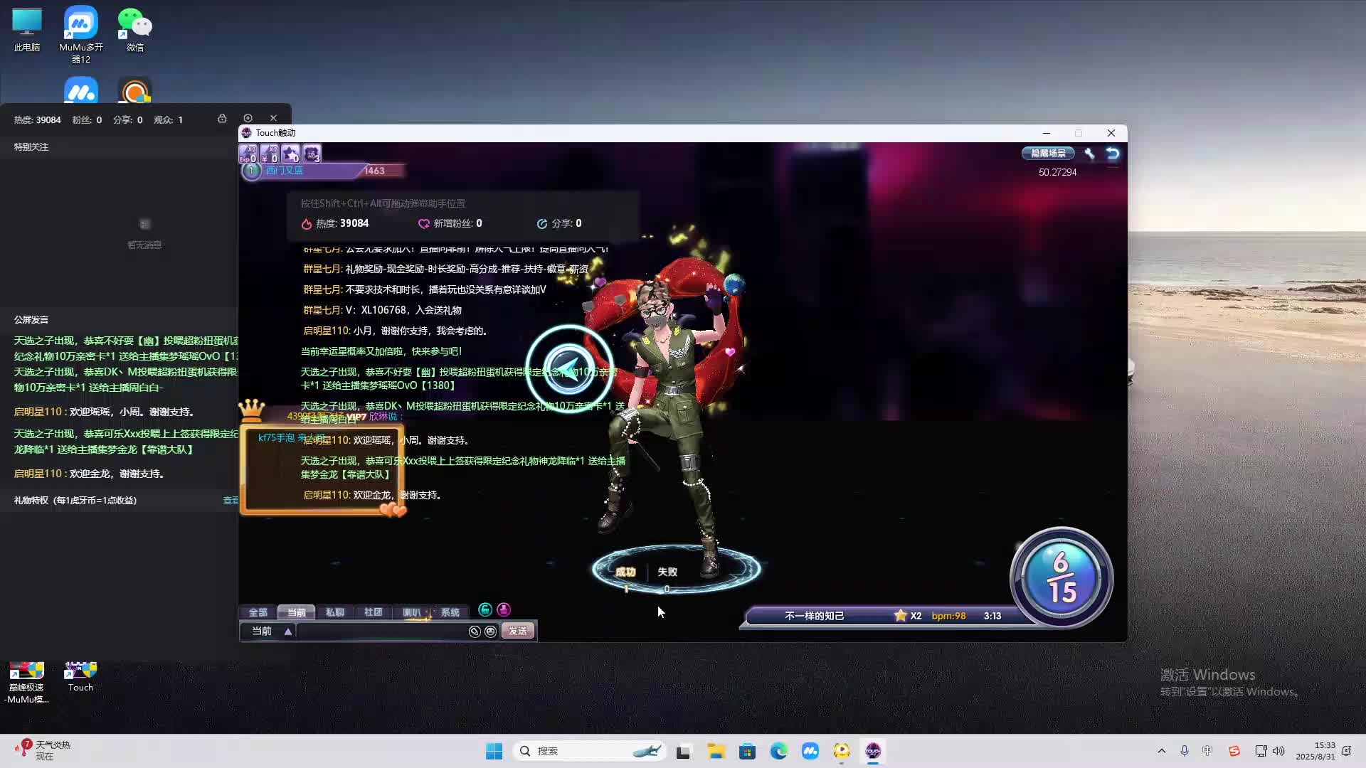 海无量的直播间。-片段2