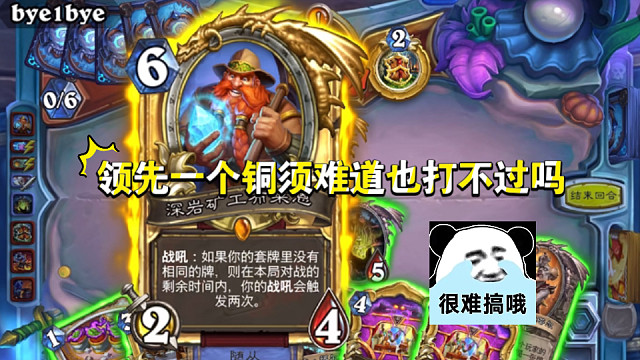 他没有铜须也这么猛吗？