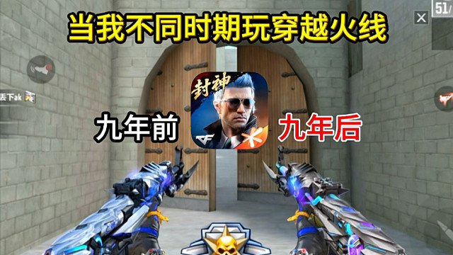 AK47无影的巅峰时期便是在九年前吧！