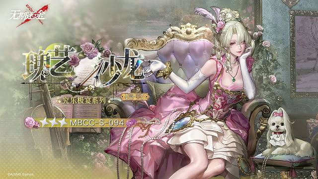 【禁闭者装束】丨芭·菲「瑰艺沙龙」