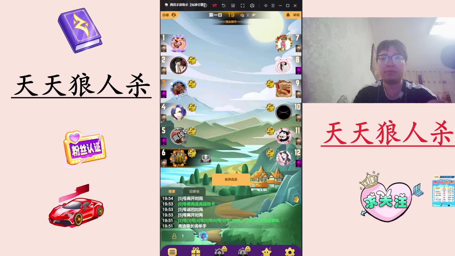 #天天狼人#天狼主播区路人局遭遇战-片段1