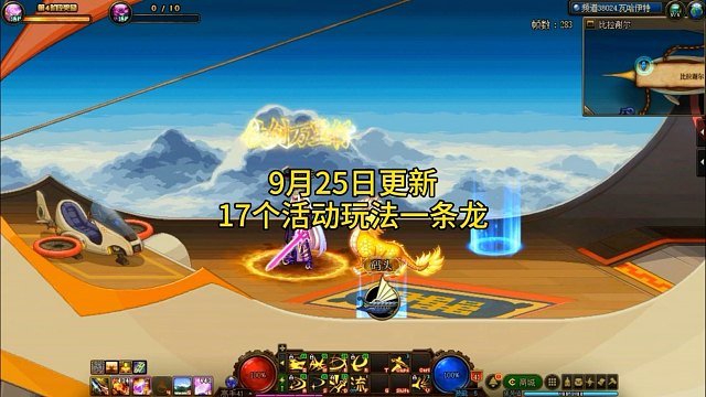 9月25日更新，17个玩法一条龙。