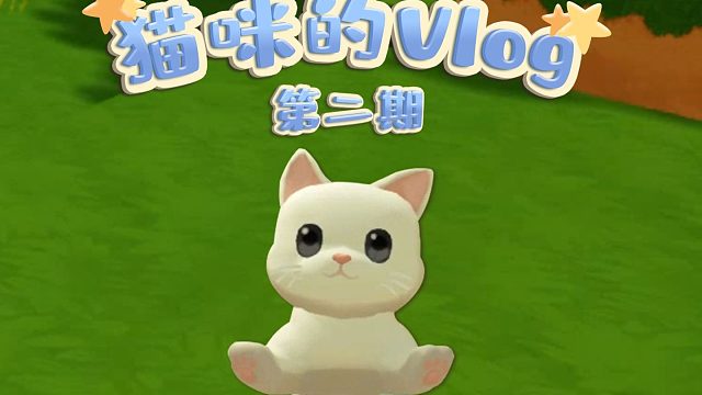 【迷你世界】小猫带你看新版本动物趣闻！