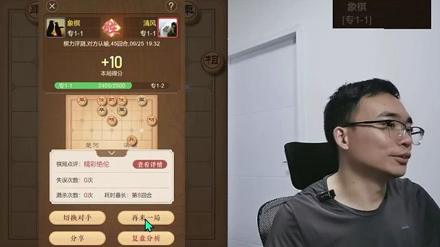 曹岩磊破解飞象局，下出0失误