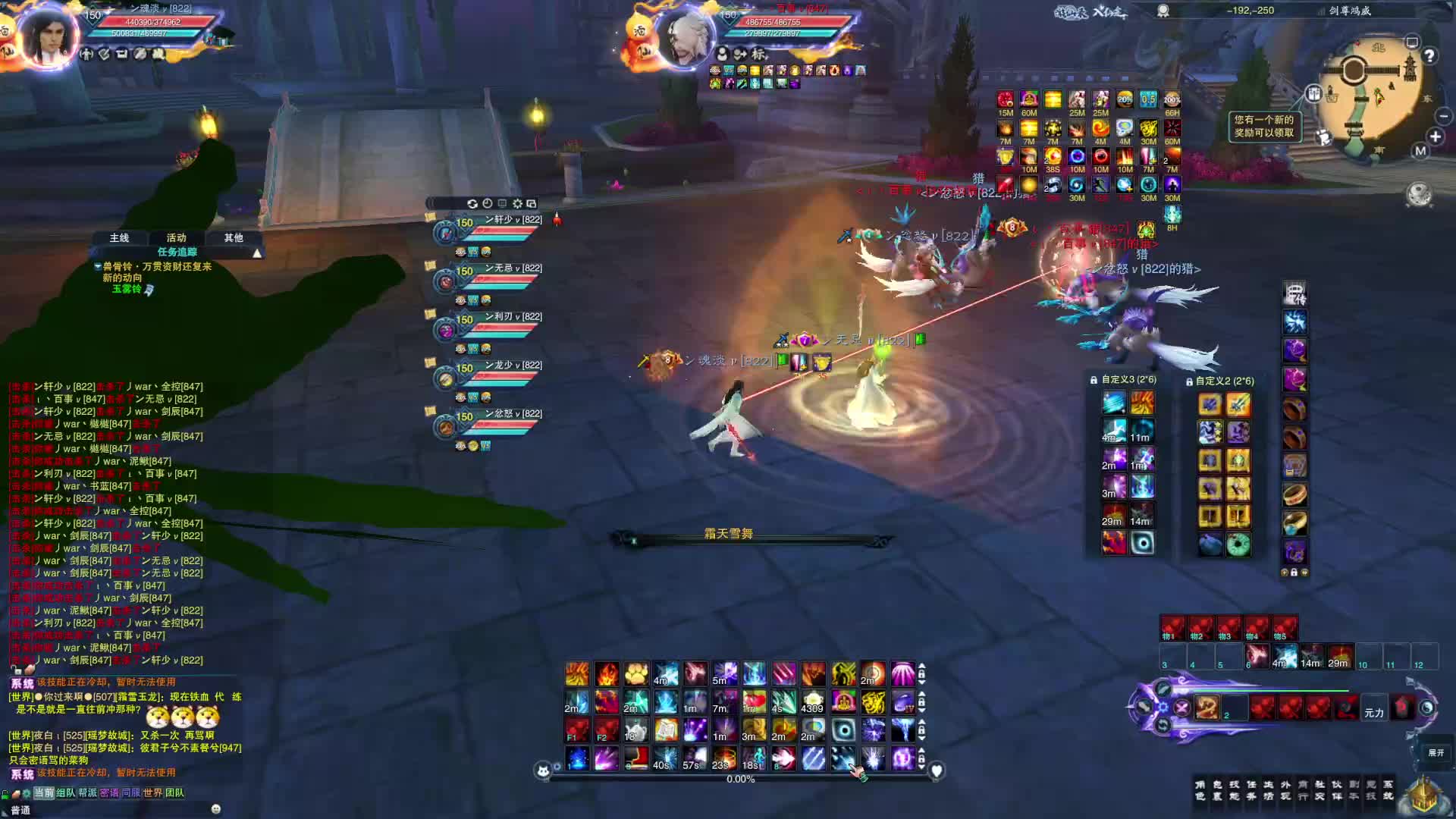 剑尊VS碧瑶下半场