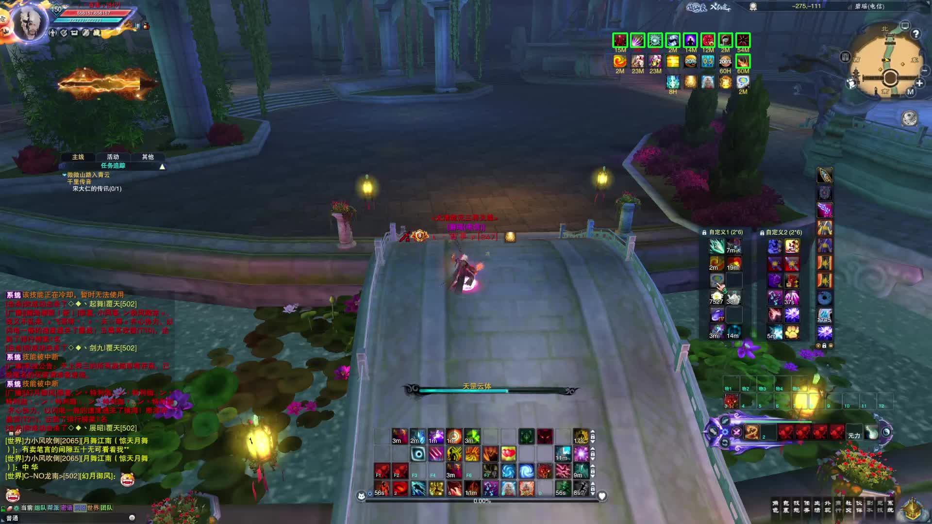 碧瑶VS云梦下半场