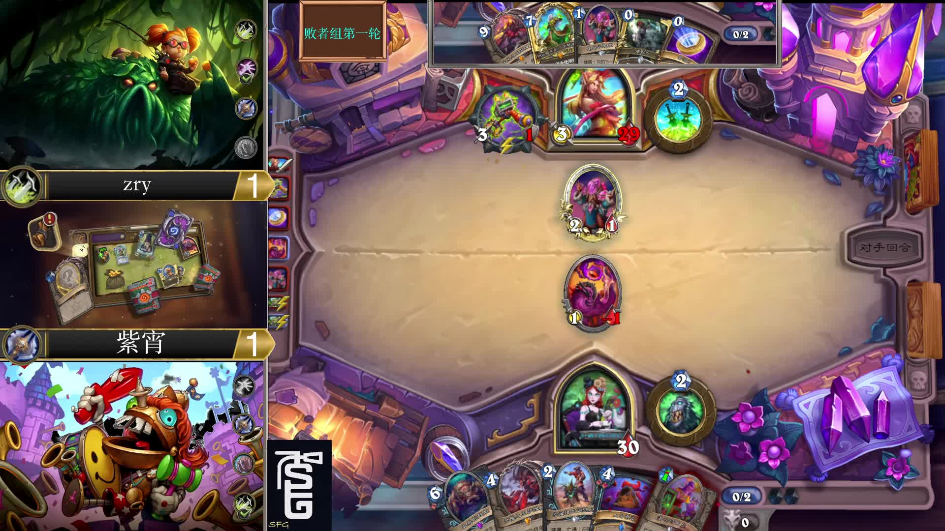 第三届盛饭杯淘汰赛 zry vs 紫宵